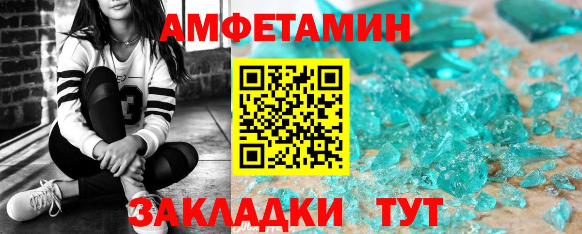 Амфетамин Розовый  Вход с VPN  Серов 
