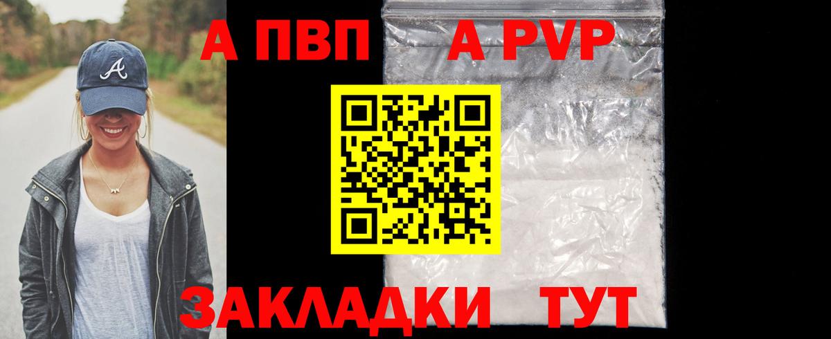 Alpha PVP крисы CK Серов