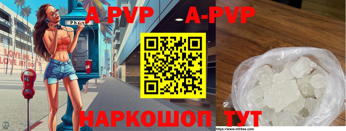 закладки  A PVP VHQ  A PVP СК  Alpha-PVP  Серов  Вход с VPN  Alfa_PVP СК КРИС 