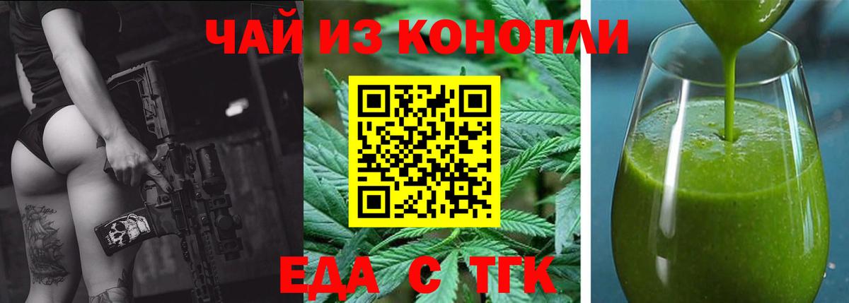 Серов  Печенье с ТГК конопля  Вход с VPN 