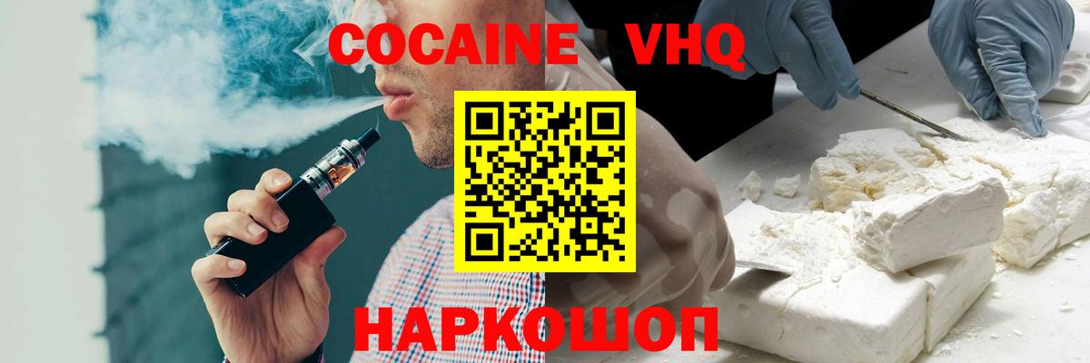 Кокаин 99%  Cocaine Columbia  Серов  Вход с VPN 