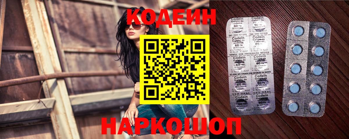 Кодеиновый сироп Lean напиток Lean (лин)  Codein напиток Lean (лин)  Вход с VPN  Серов 
