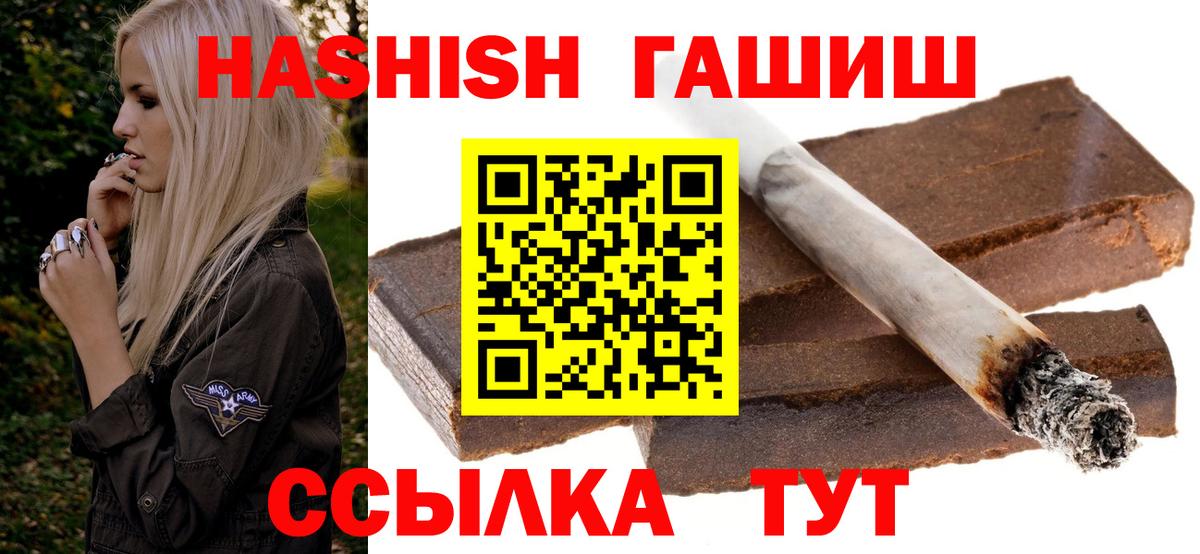 Серов  ГАШИШ VHQ  Гашиш  где купить наркоту  Вход с VPN  Гашиш hashish 