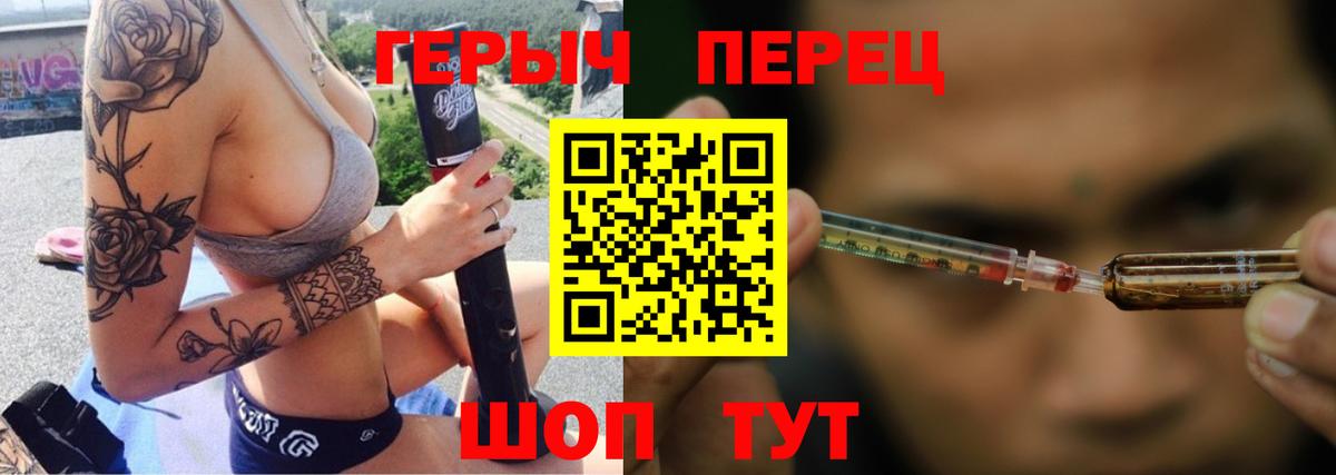 ГЕРОИН гречка  Вход с VPN  Серов 