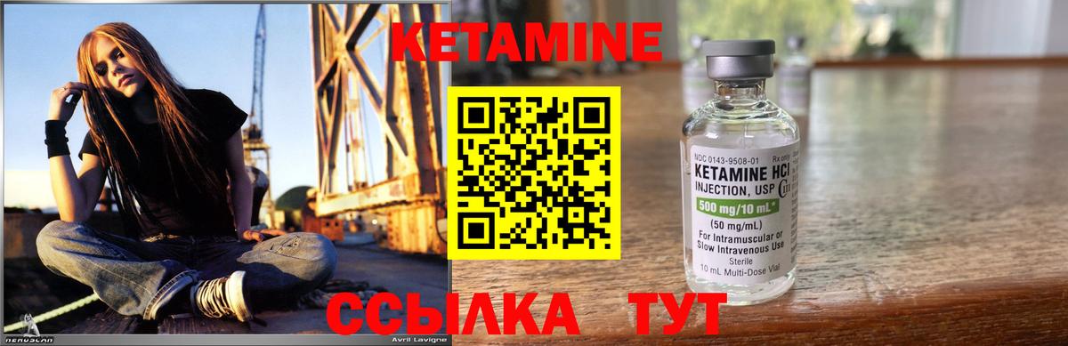 Кетамин ketamine Серов