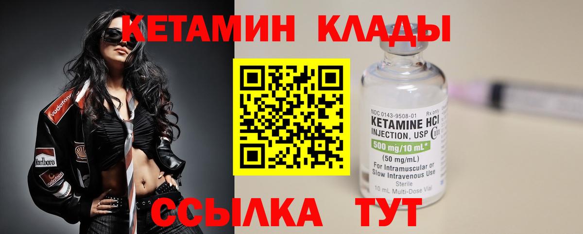 Кетамин ketamine  КЕТАМИН ketamine  Вход с VPN  Серов 