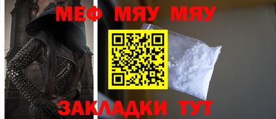 меф VHQ Партизанск