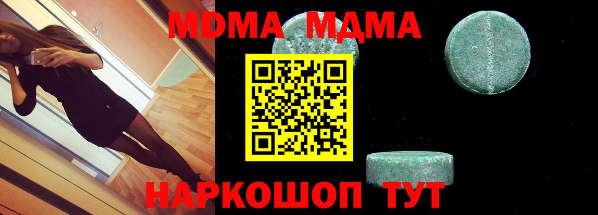 Серов  MDMA кристаллы  Вход с VPN  MDMA кристаллы 