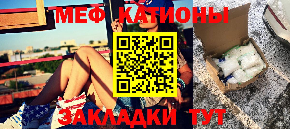 МЕФ кристаллы Серов
