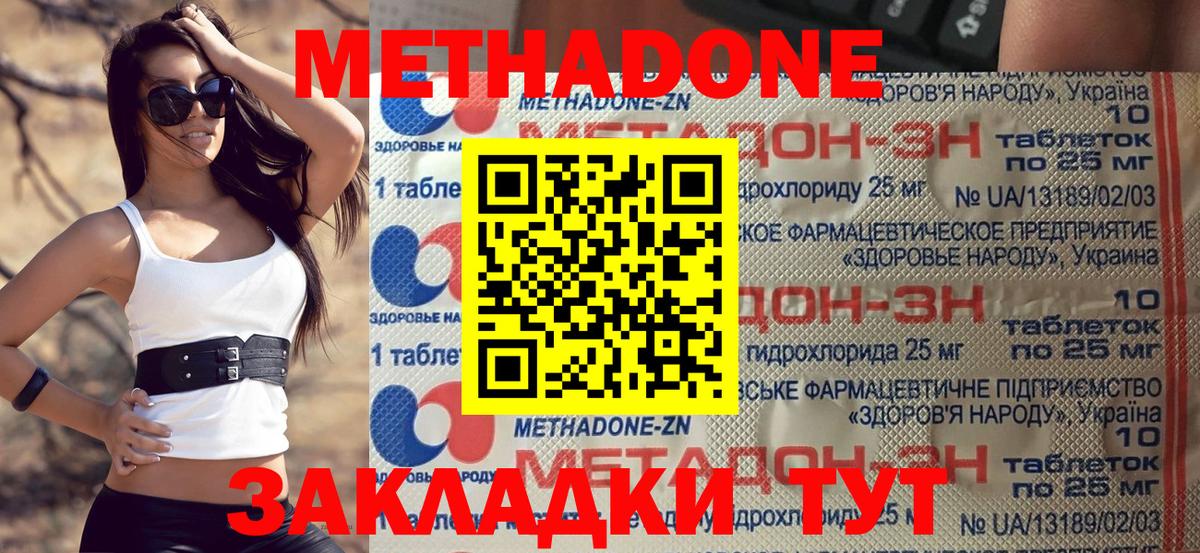 Метадон мёд  Метадон белоснежный  Серов  Вход с VPN 