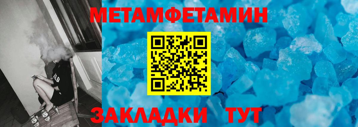 Метамфетамин кристалл  Метамфетамин кристалл  Вход с VPN  Серов 