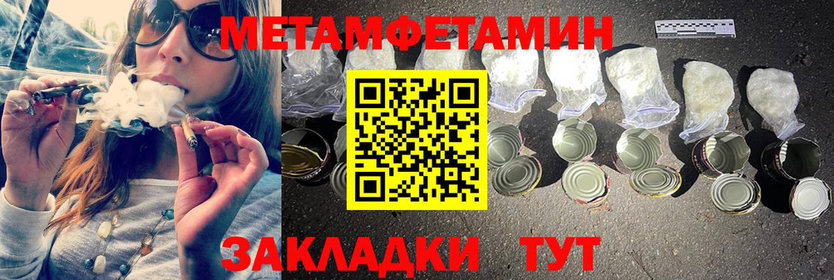Метамфетамин винт Серов