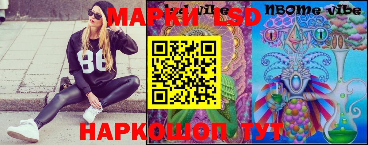 Наркотические марки 1500мкг Серов