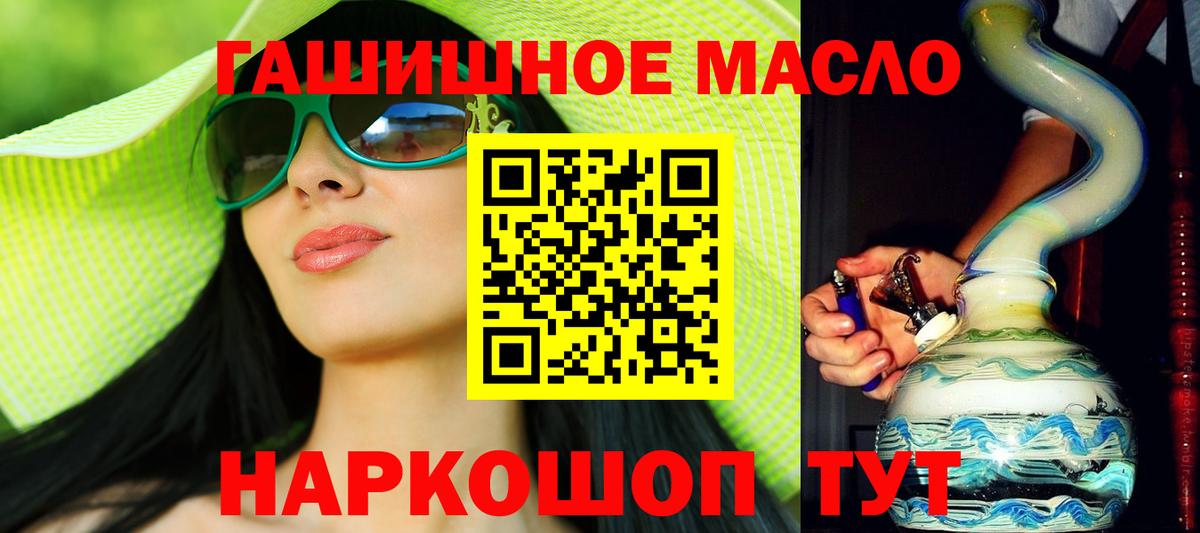 Дистиллят ТГК THC oil  Вход с VPN  где продают наркотики  Серов  ТГК Wax 