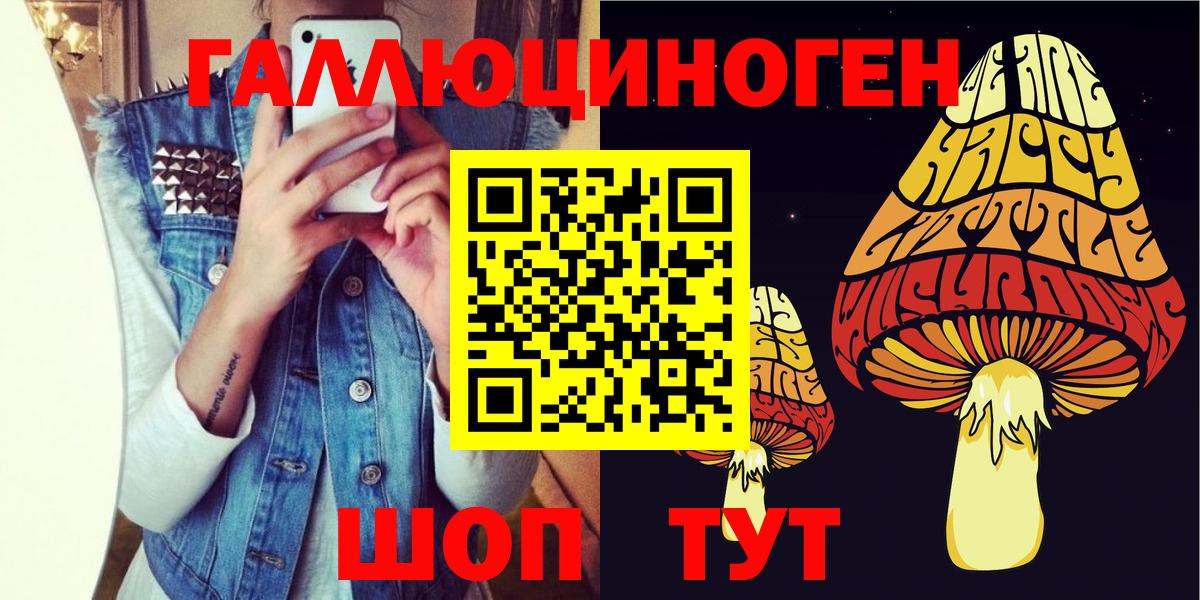 Галлюциногенные грибы ЛСД Серов